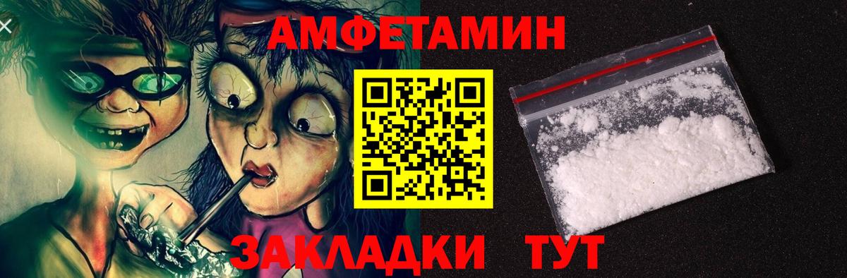 АМФ  АМФЕТАМИН Розовый  Вход с VPN  Десногорск 