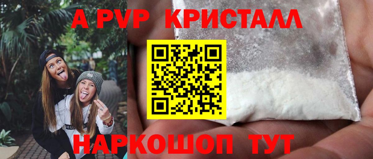 A PVP мука Десногорск