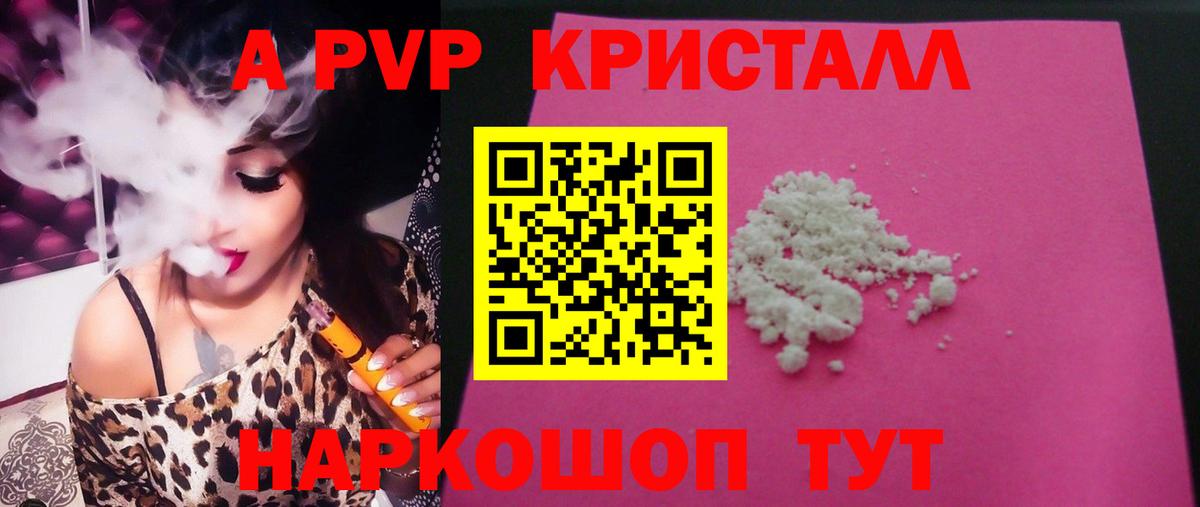 Alfa_PVP мука Десногорск