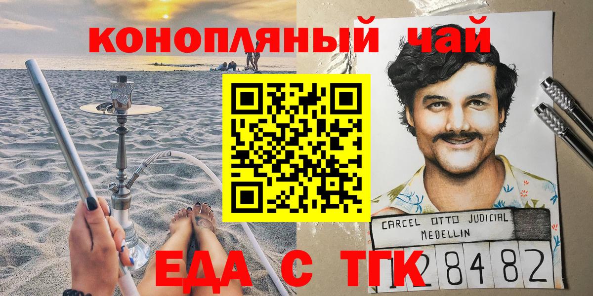 Cannafood конопля  Десногорск 