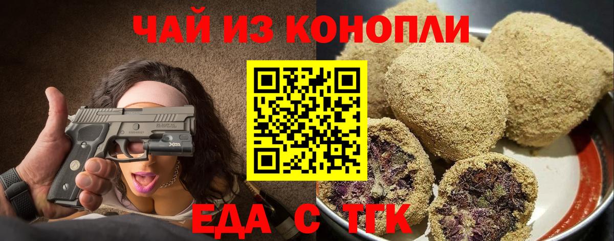 Canna-Cookies конопля  Вход с VPN  Десногорск 