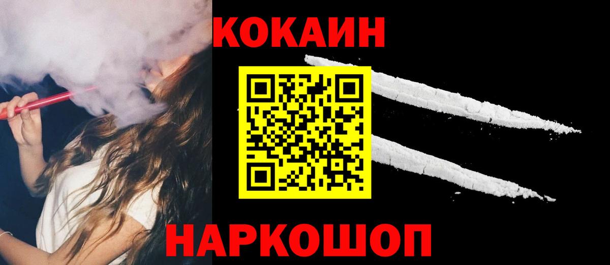 Cocaine VHQ  Вход с VPN  COCAIN  Десногорск  Cocaine 99% 