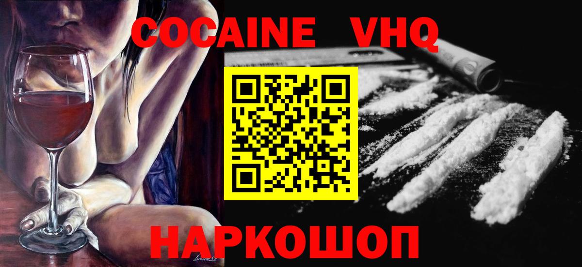 КОКАИН Перу Десногорск