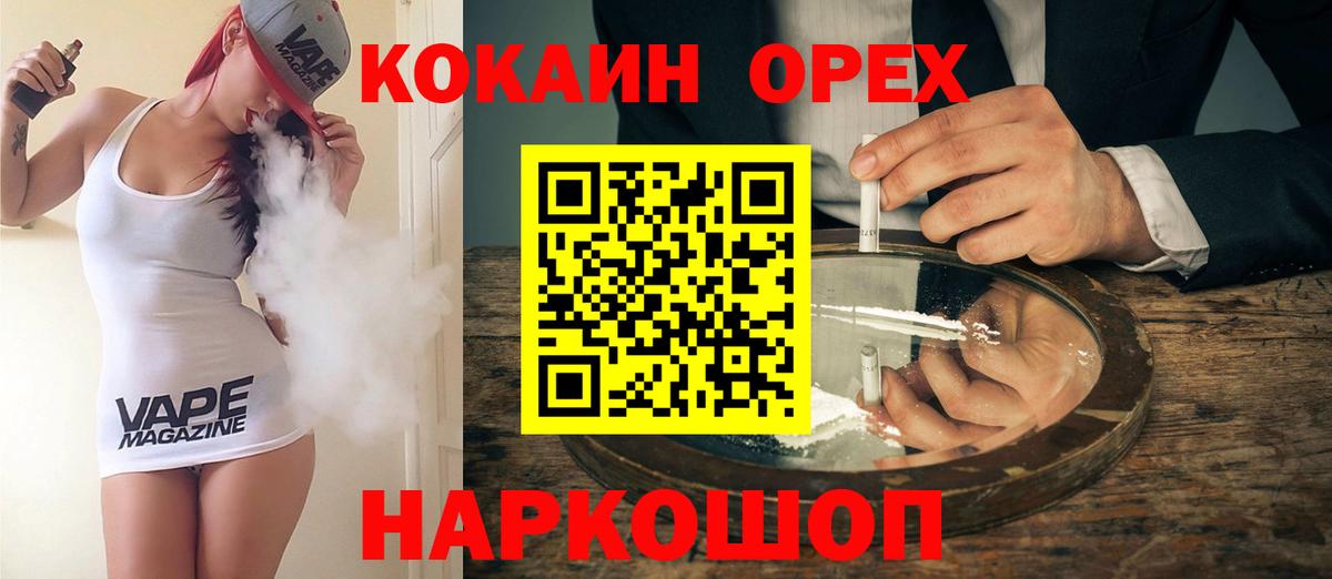 КОКАИН  Мефедрон кристаллы  ГАШ  КОКАИН  Десногорск  ГАШИШ  Каннабис  Кодеин 