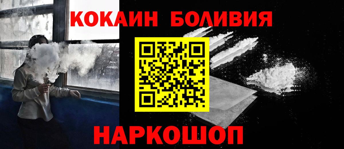 Cocaine Боливия Десногорск