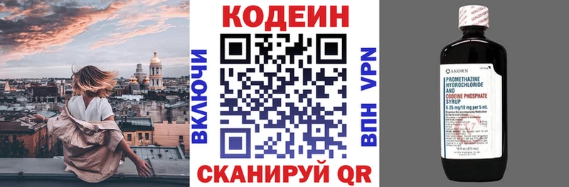 Кодеиновый сироп Lean Purple Drank  где продают наркотики  маркетплейс официальный сайт  Десногорск 