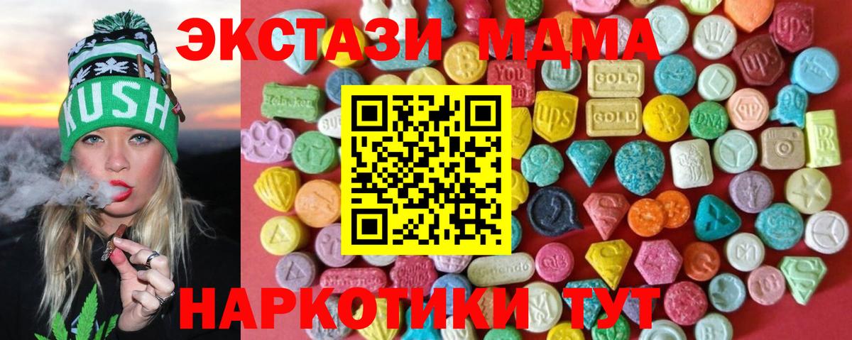 Десногорск  MEGA зеркало  Вход с VPN  Ecstasy XTC  Экстази 