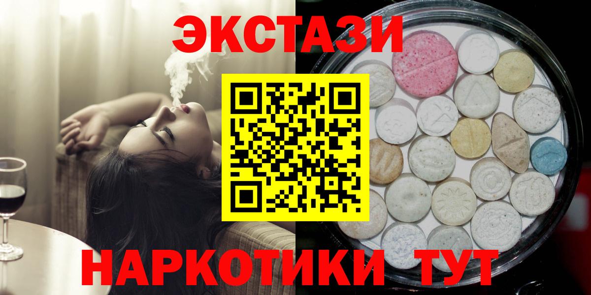 Ecstasy  Десногорск  где продают наркотики  Экстази Philipp Plein  Экстази Дубай 