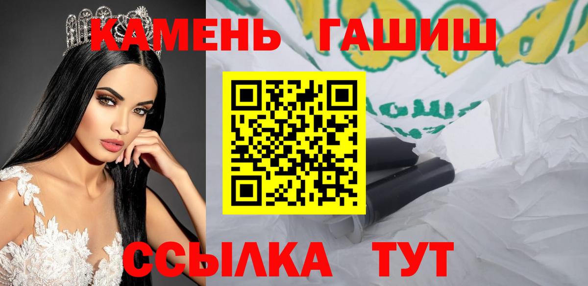 ГАШ Ice-O-Lator  ГАШИШ AMNESIA HAZE  магазин  наркотиков  Десногорск  Вход с VPN 
