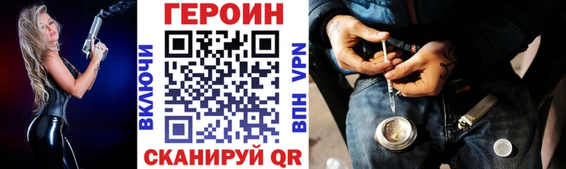 ГЕРОИН гречка  Десногорск 