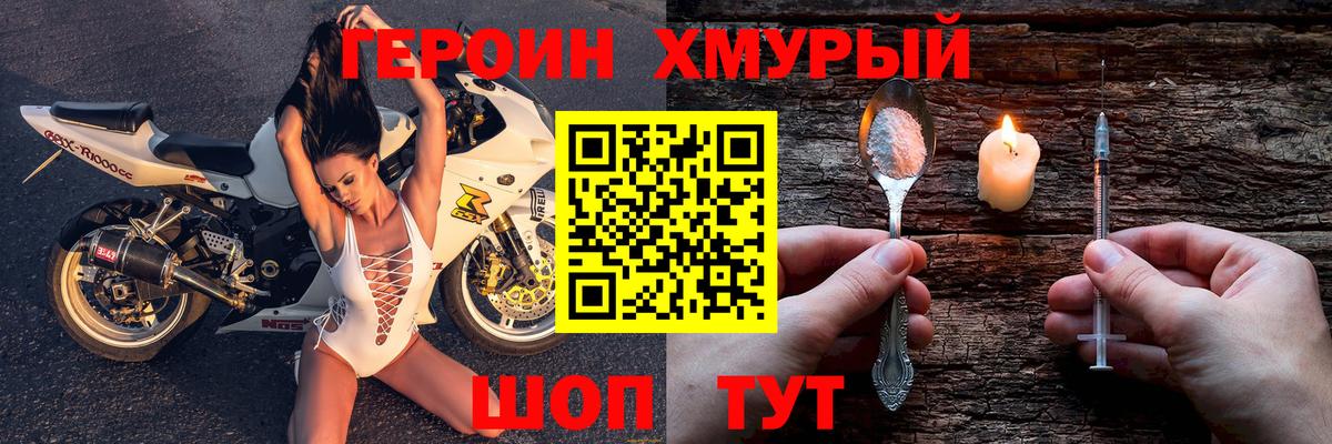 Героин герыч  Героин  Десногорск  Вход с VPN 