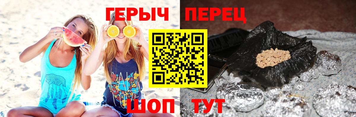 ГЕРОИН VHQ  Десногорск 