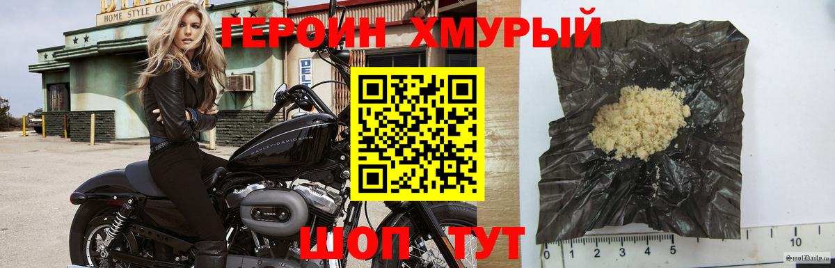 Героин Афган Десногорск