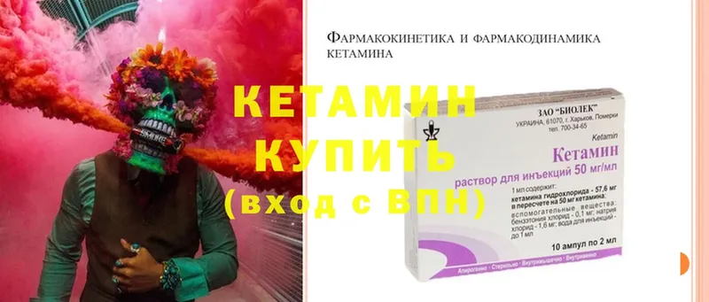 ссылка на мегу как зайти  Десногорск  Кетамин VHQ 