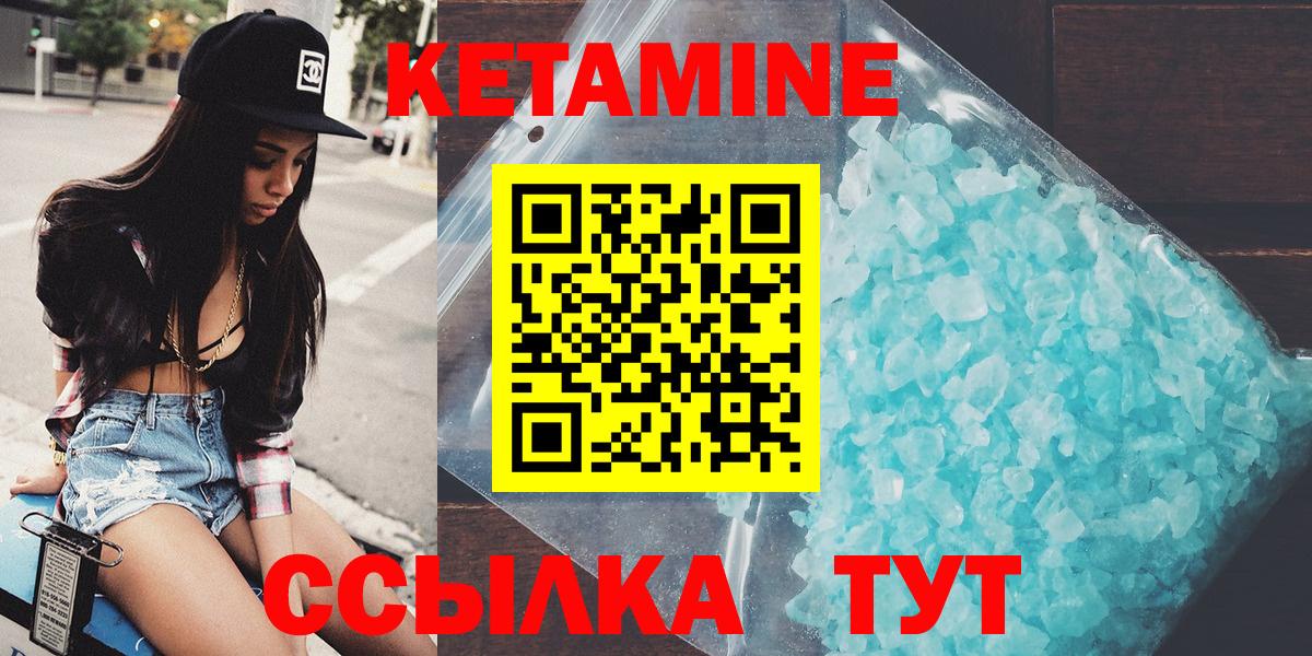 Десногорск  Кетамин VHQ  Кетамин ketamine  Вход с VPN 