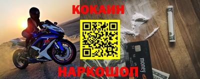 кокаин премиум Апрелевка