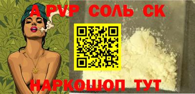 spice Бузулук
