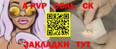 spice Бузулук