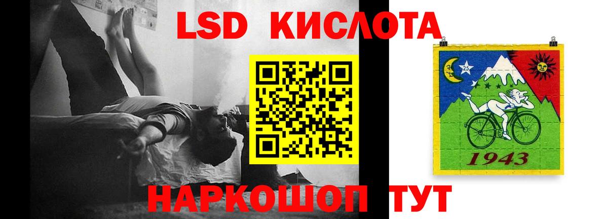 Лсд 25 экстази кислота Десногорск
