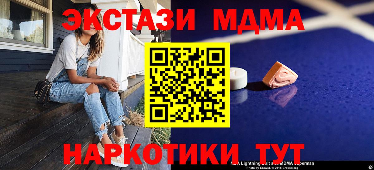 МДМА crystal Десногорск