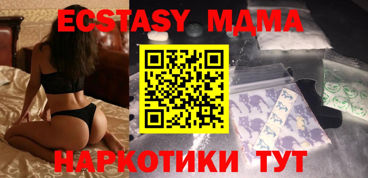 МДМА VHQ Десногорск