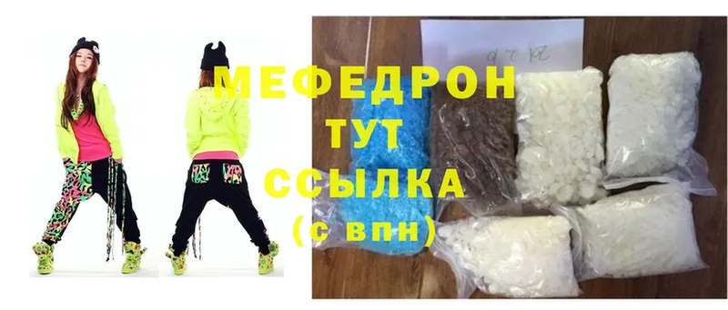 купить закладку  Десногорск  МЕГА ссылки  Меф mephedrone 