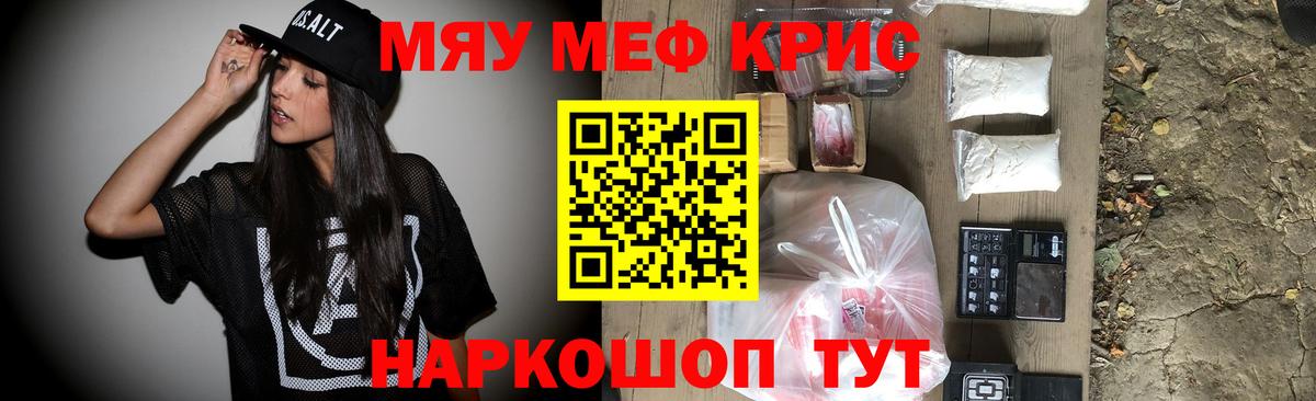 МЕФ  Вход с VPN  Десногорск  Мефедрон mephedrone 