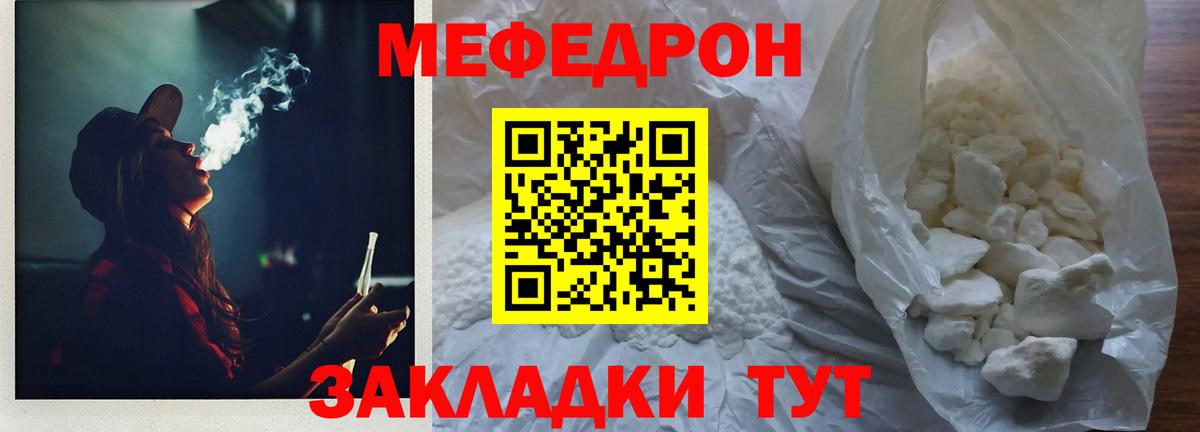 Меф mephedrone  МЕФ VHQ  Меф  МЕФ  Десногорск 