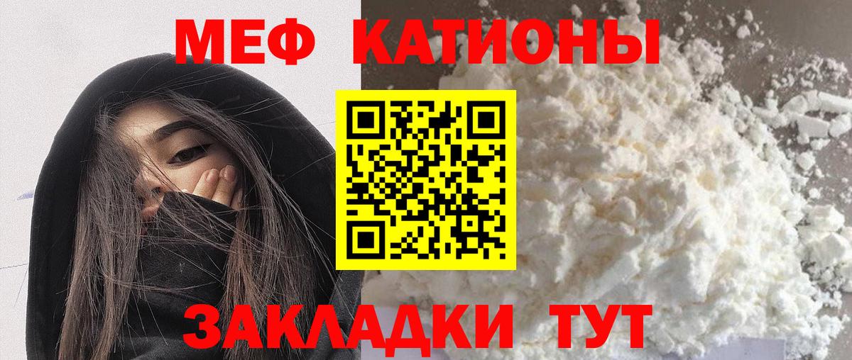 Меф мука Десногорск