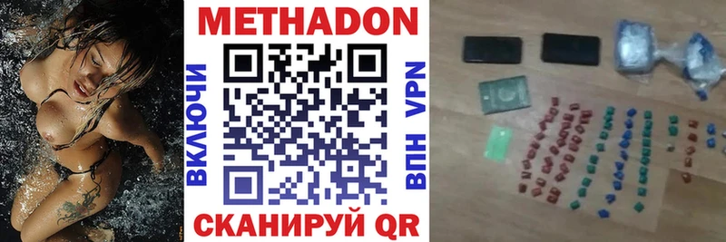МЕТАДОН methadone  это какой сайт  Десногорск  цены  