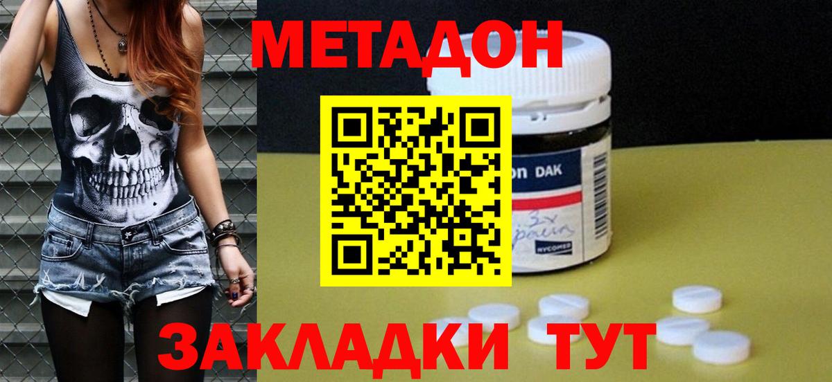 МЕТАДОН белоснежный Десногорск