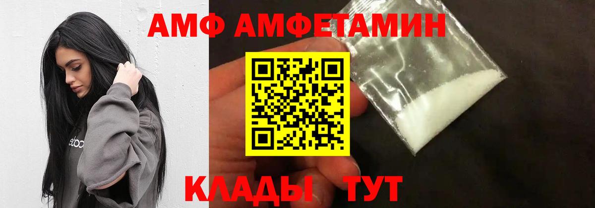 МЕТАМФЕТАМИН Methamphetamine Десногорск