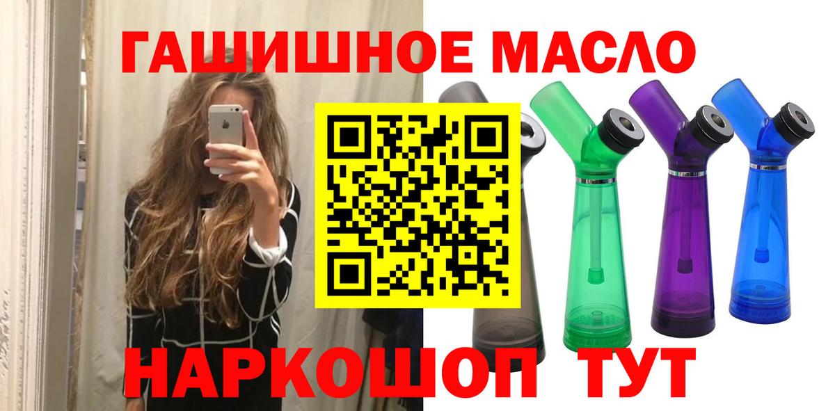 ТГК концентрат  закладки  Десногорск  Дистиллят ТГК THC oil 