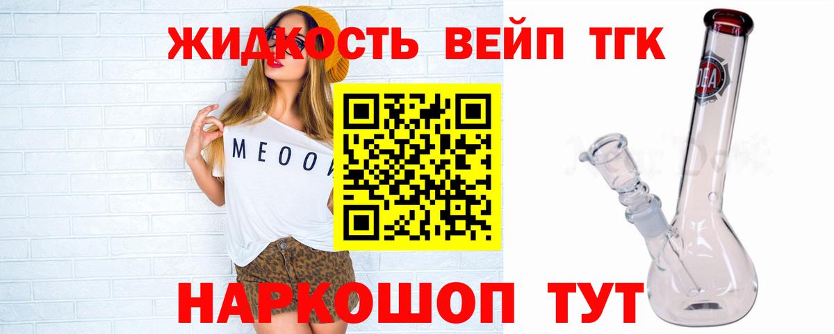ТГК вейп  Вход с VPN  Десногорск  ТГК вейп с тгк 