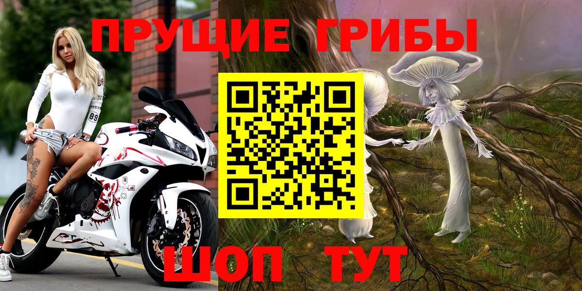 Псилоцибиновые грибы MAGIC MUSHROOMS Десногорск