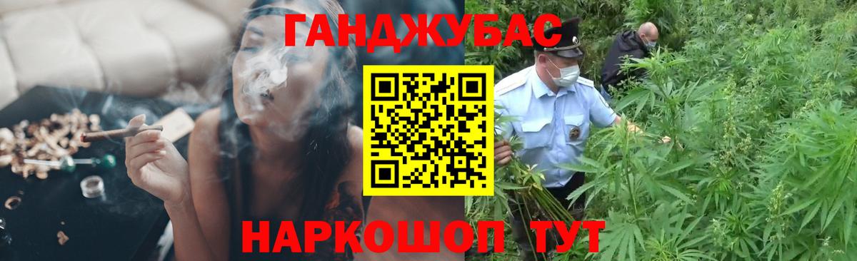 Каннабис LSD WEED Десногорск